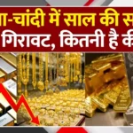 Biggest Gold and Silver Price Fall of the Year Shocks Buyers and Investors Today