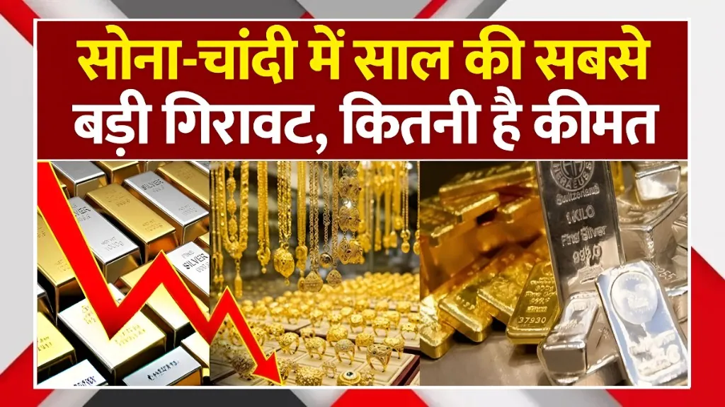 Biggest Gold and Silver Price Fall of the Year Shocks Buyers and Investors Today