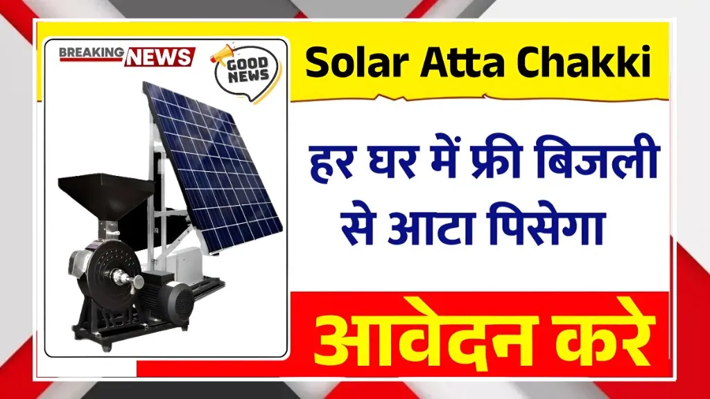 Solar Atta Chakki Scheme Brings Free Solar Power Flour Grinding To Rural Homes