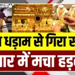 Latest Gold Silver Rates Today: Trends, Prices, and Investment Advice