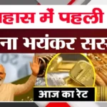 Gold Prices Drop Sharply Today Creating Rare Buying Opportunity for Smart Investors Across India