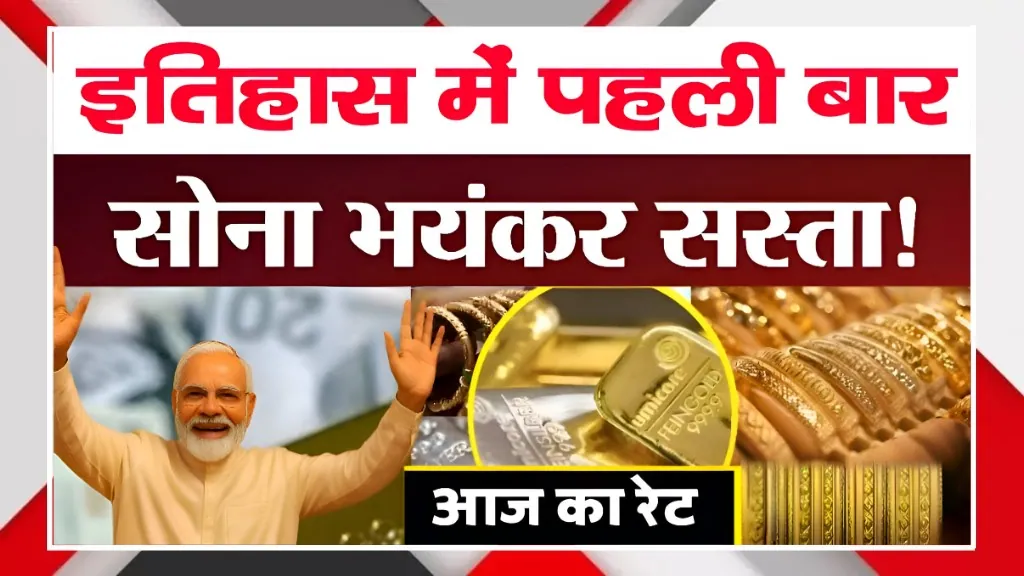 Gold Prices Crash Shocks Markets As Rates Fall Sharply Across India Today December Sixteen