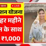 Free Ration Scheme Update: Truth Behind Monthly ₹1,000 Claim for Indian Ration Card Holders