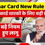 Aadhaar Card New Rules 2025 Bring Major Trouble For Cardholders Know Five Important Changes