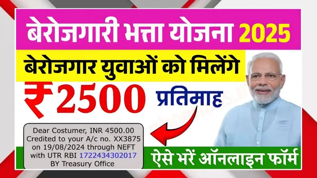 Unemployment Allowance Scheme 2025 Gives Monthly Financial Support To Jobless Youth Across India
