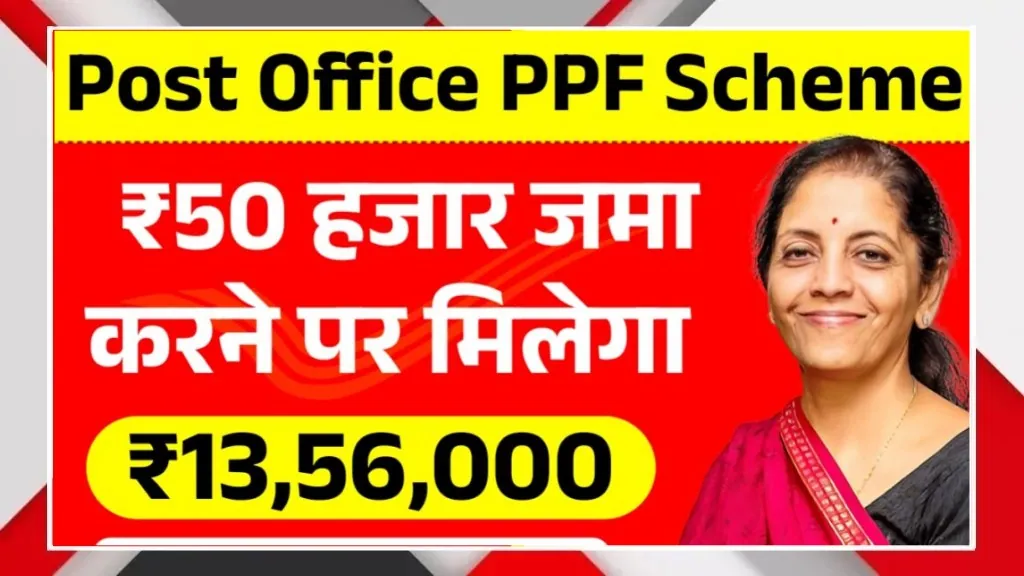 Post Office PPF Scheme Offers ₹13,56,000 Return With ₹50,000 Yearly Investment Plan