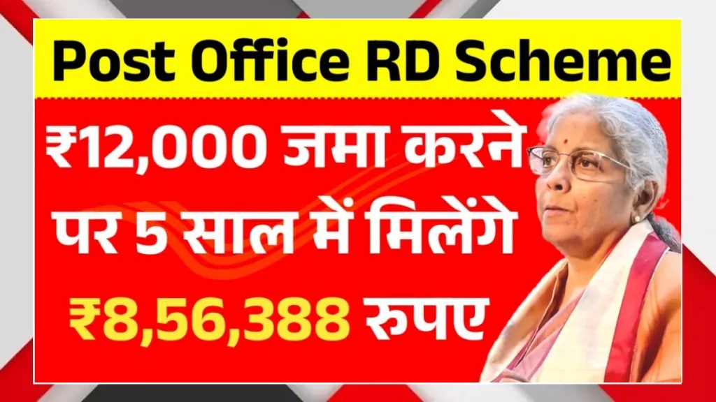 Post Office RD Scheme Gives ₹8.56 Lakh Return In Five Years With Monthly Savings