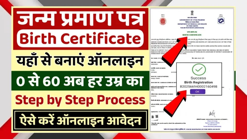 Apply Birth Certificate Online Easily For All Ages With Simple Government Approved Digital Process