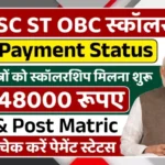 SC ST OBC Scholarship Payment Status Check Online For Pre Post Matric Students 48000 Rupees Update