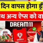 Dream11 and Other Fantasy Apps Return With Fresh Updates, New Rules, and Better User Experience