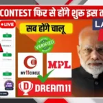 Big Update Dream11 Comeback Confirmed Along With Other Fantasy Gaming Apps