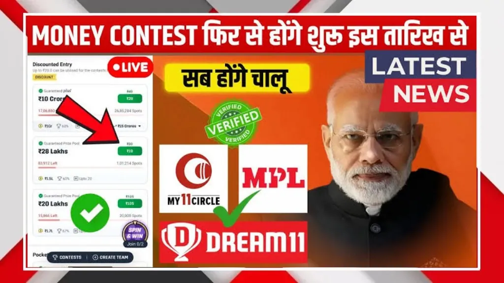 Big Update Dream11 Comeback Confirmed Along With Other Fantasy Gaming Apps