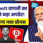 Dream11 Big Comeback With New Rules, Fantasy Sports Apps Returning Stronger Than Ever in 2025