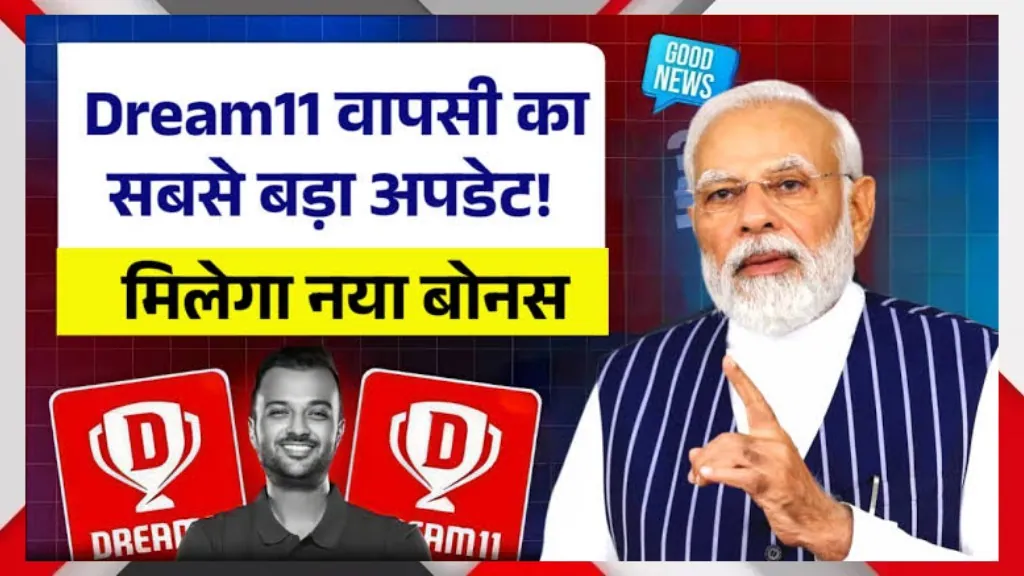 Dream11 Big Comeback With New Rules, Fantasy Sports Apps Returning Stronger Than Ever in 2025