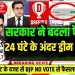 Big Update Dream11 Returns Along With Fantasy Apps Bringing New Features and Responsible Gaming