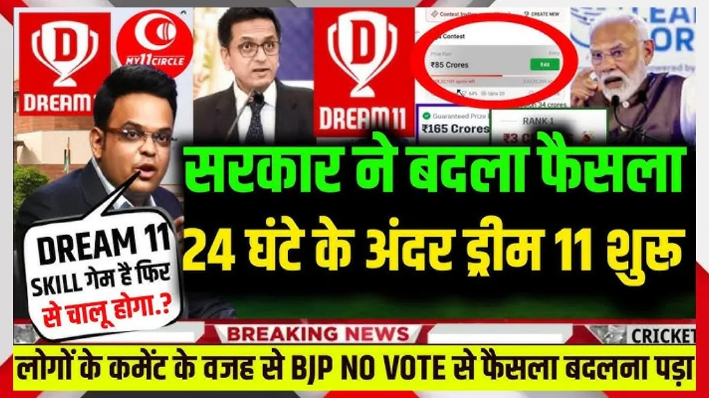 Big Update Dream11 Returns Along With Fantasy Apps Bringing New Features and Responsible Gaming