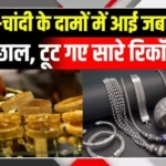 Latest Gold and Silver Price Updates: Today’s Rates for Jewelry Shops and Investors