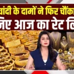 Gold and Silver Today: Latest Rates for Investors, Traders, and Precious Metal Enthusiasts