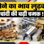 Today’s Gold and Silver Prices: Accurate Updates for Traders, Jewelers, and Everyday Shoppers