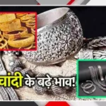 Check Today’s Gold and Silver Prices: Live Market Rates for Buyers and Traders